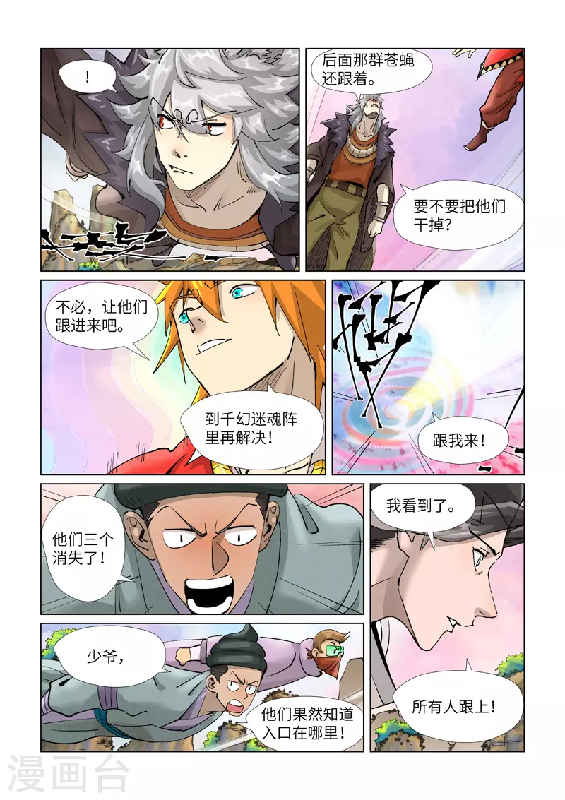 第389话1 偷袭7