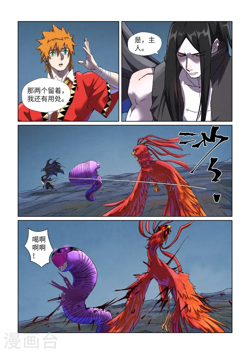 第453话2 回归7