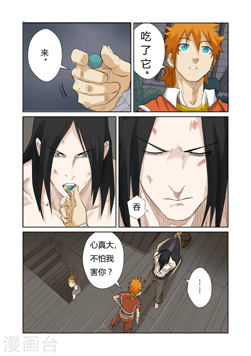 第155话2 段剑7