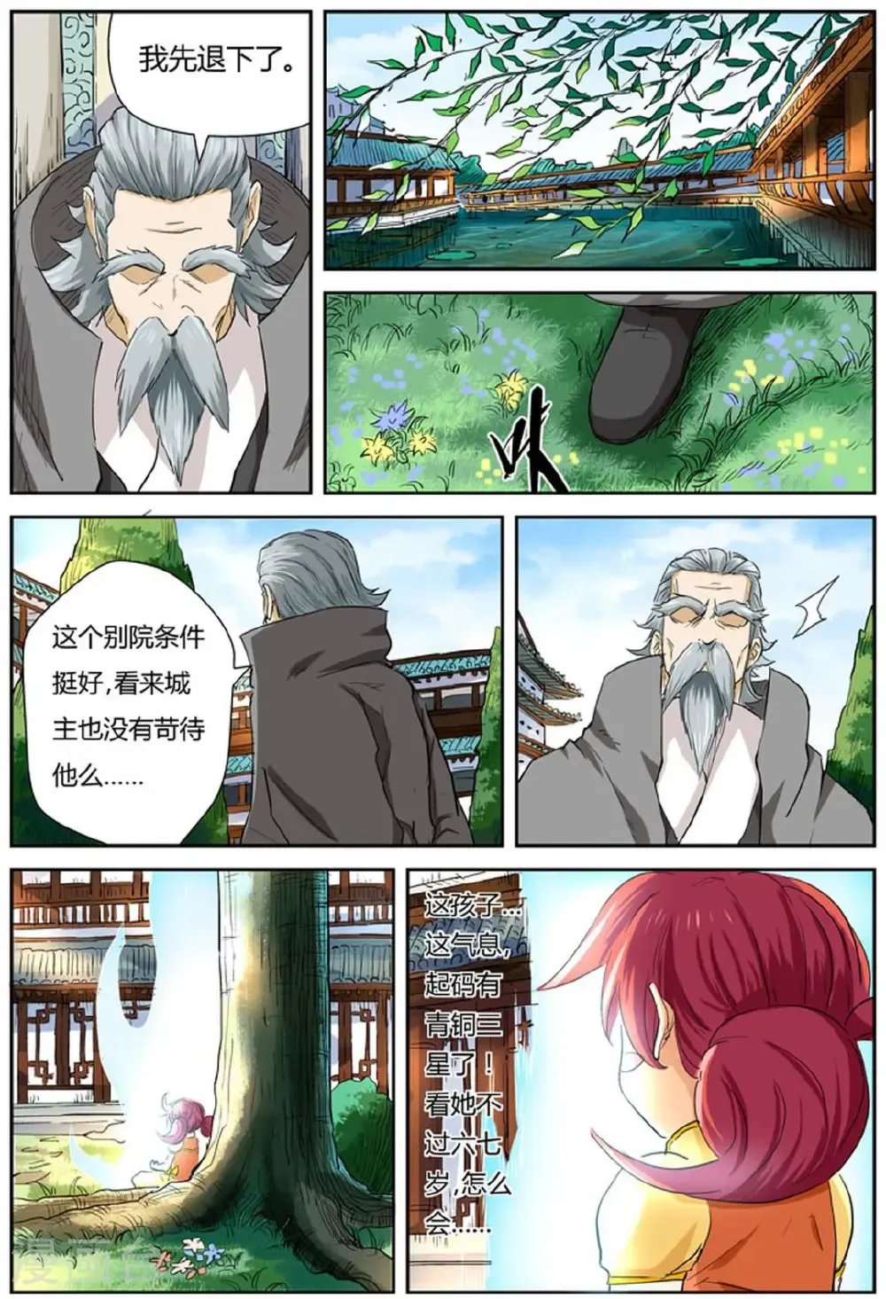 第118话2 神秘的本子5