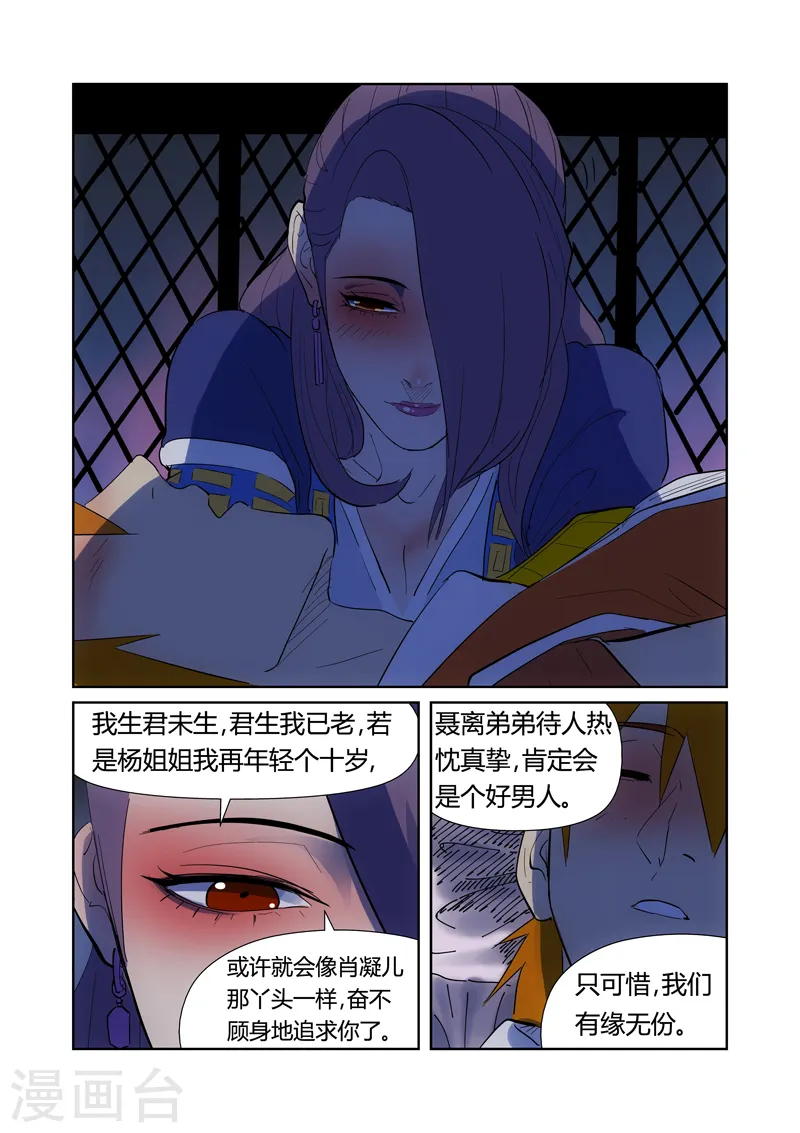 第189话2 酒后！1