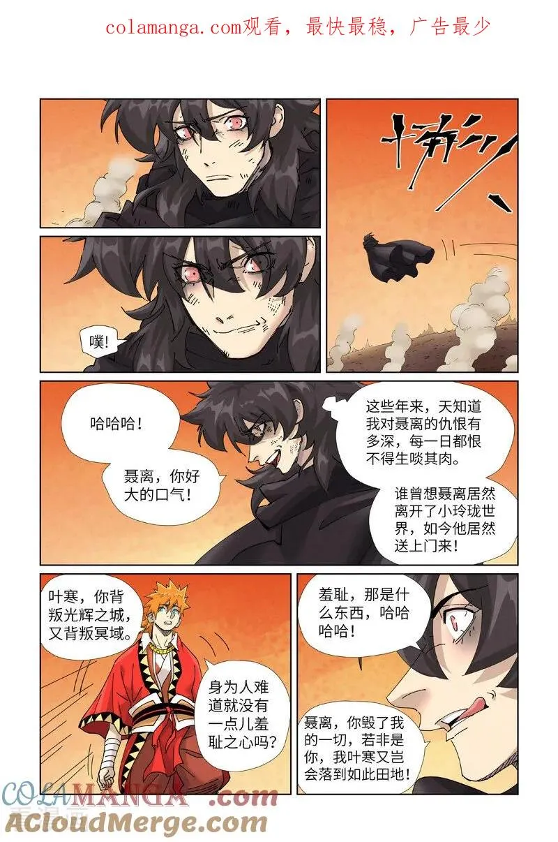 第467话2 终于来了0