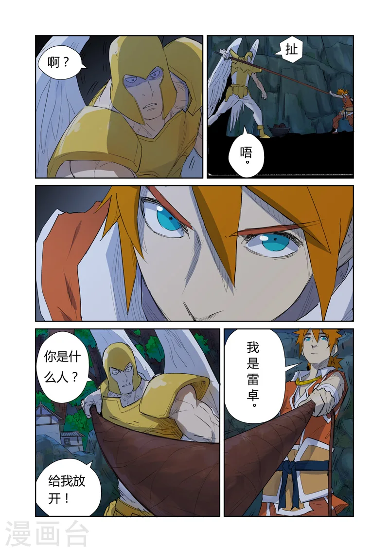 第158话2 矿场见闻0