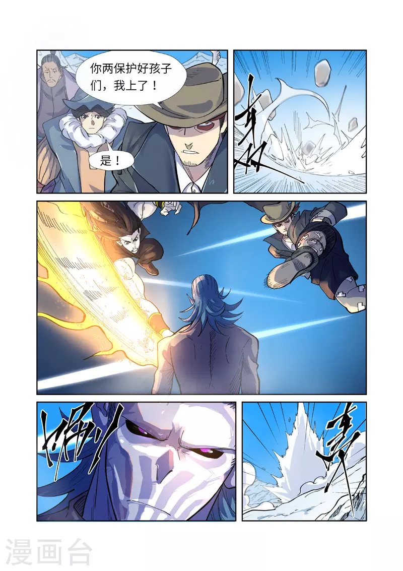 第250话2 追兵7