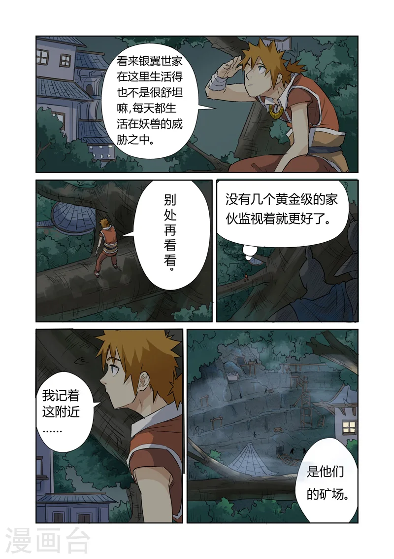 第157话2 封印解除7
