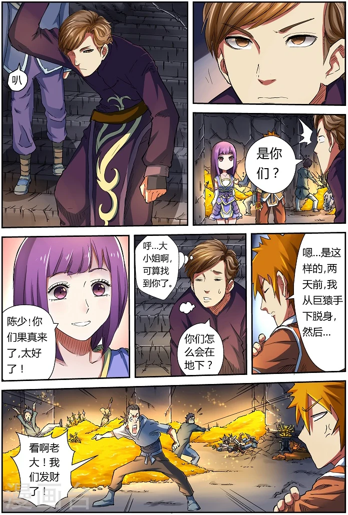 第67话 得救了！6