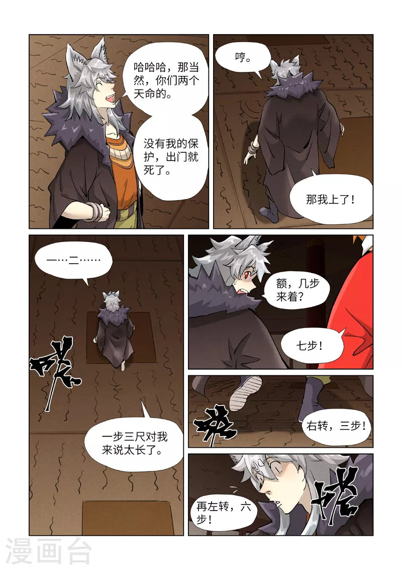 第391话2 天锁铭纹阵7