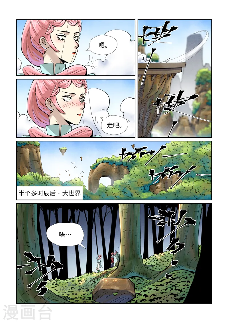 第416话1 恶人还需恶人磨5