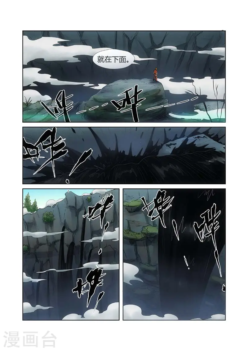 第221话2 沼泽之后。。。3