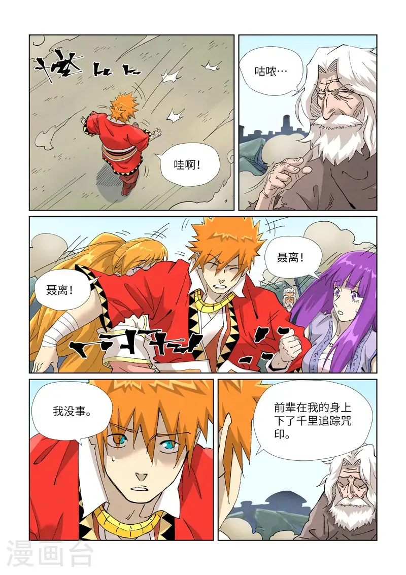 第458话2 祸水东引0