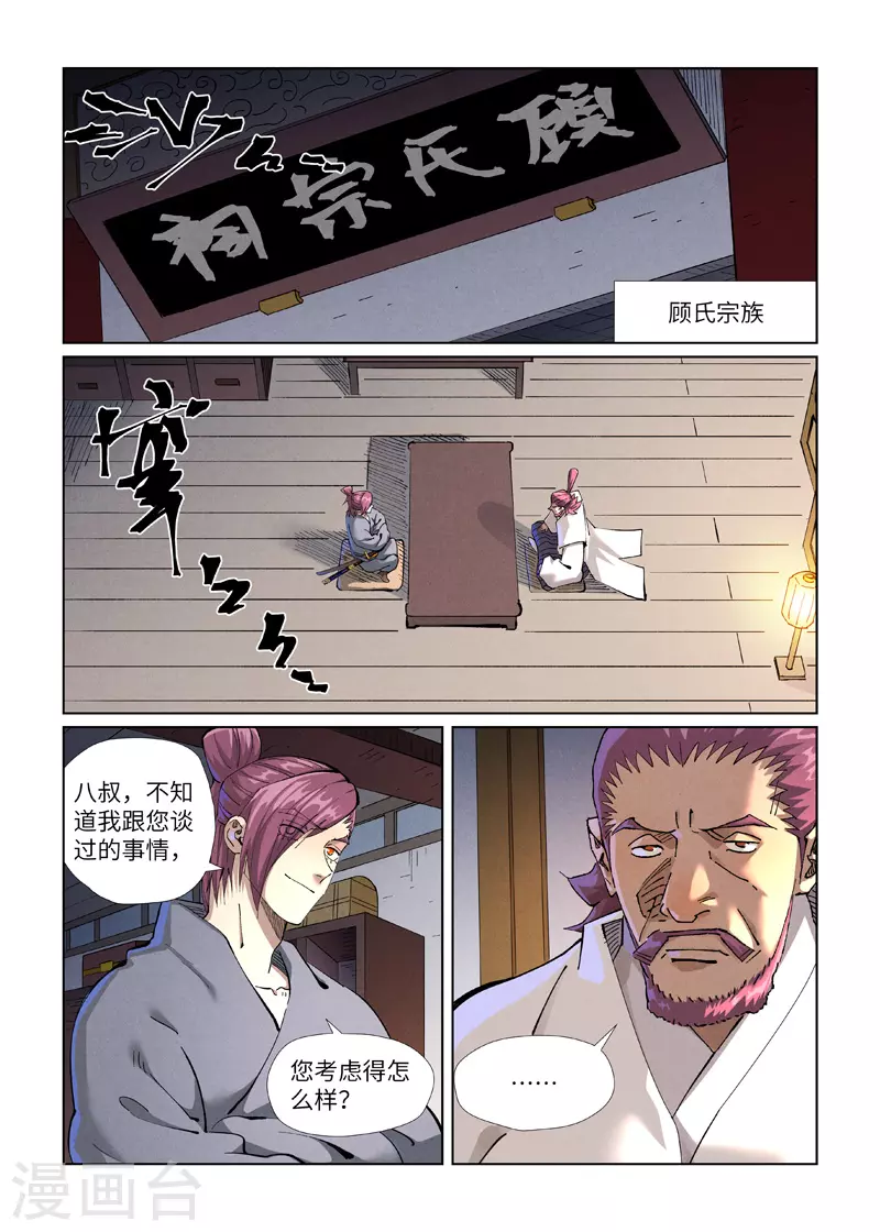 第410话2 两星0