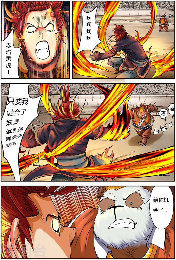 第102话 胜负...6