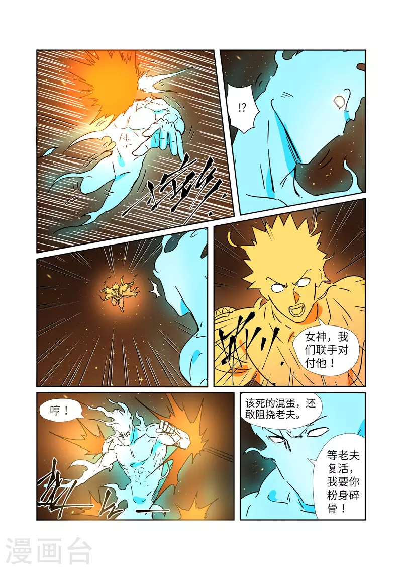 第286话1 夺舍？9