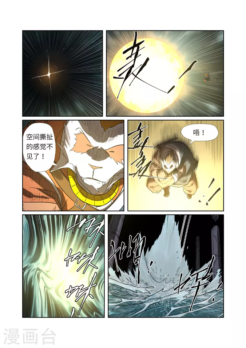 第267话2 掉入时空扭曲了5