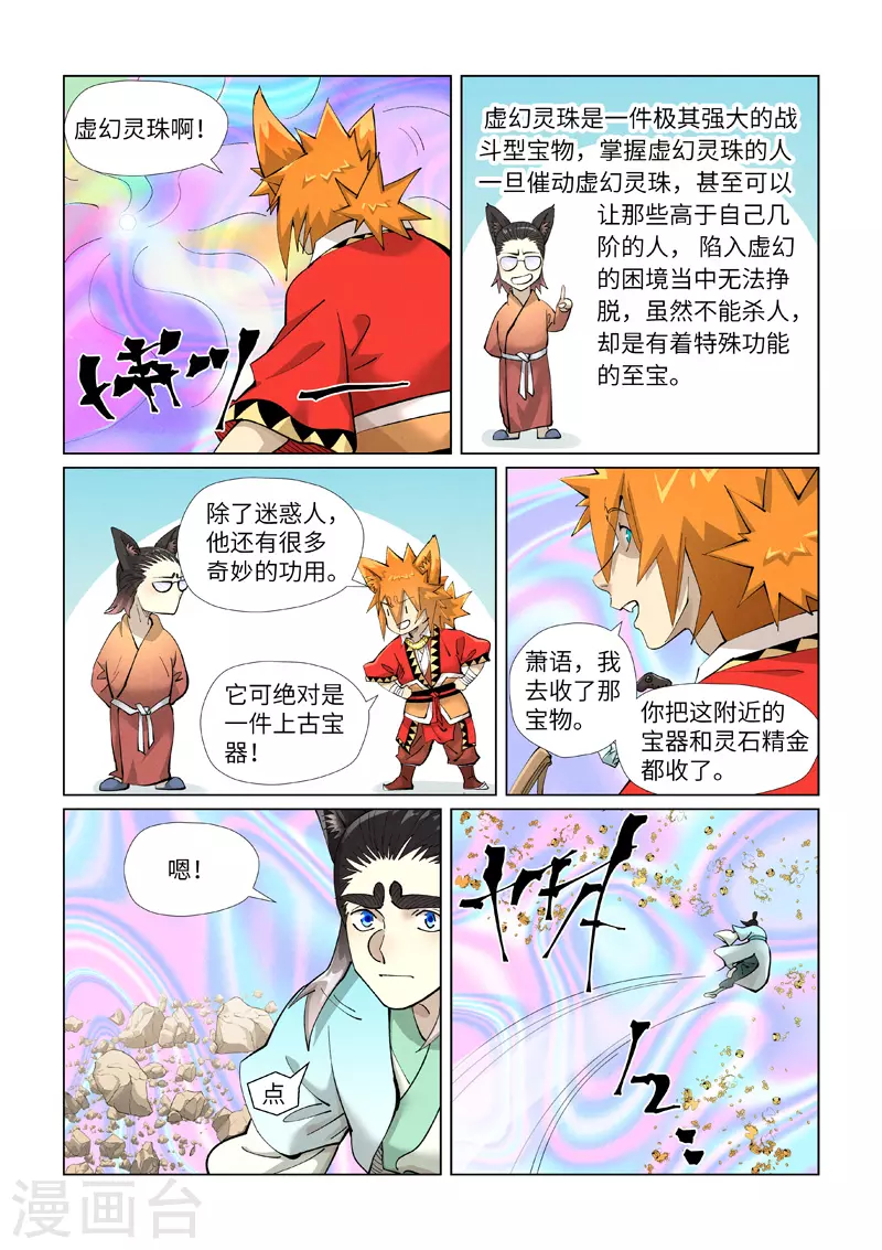 第405话2 收！0