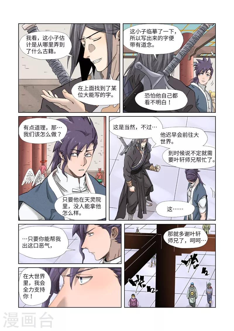 第343话1 沐浴4