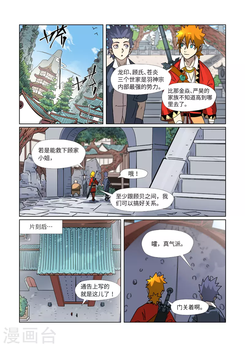 第307话1 病因是......2