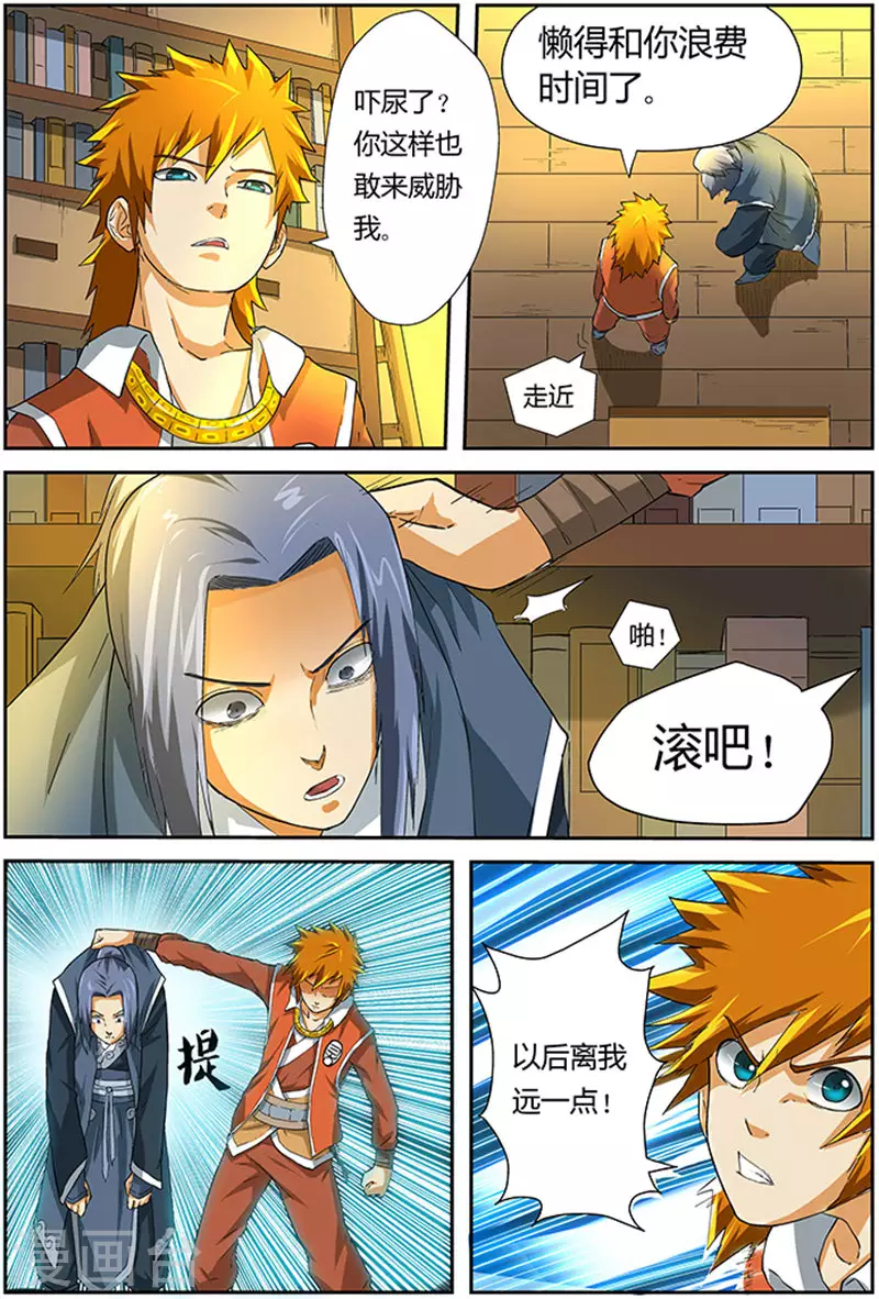 第22话 灵魂力的对抗！8