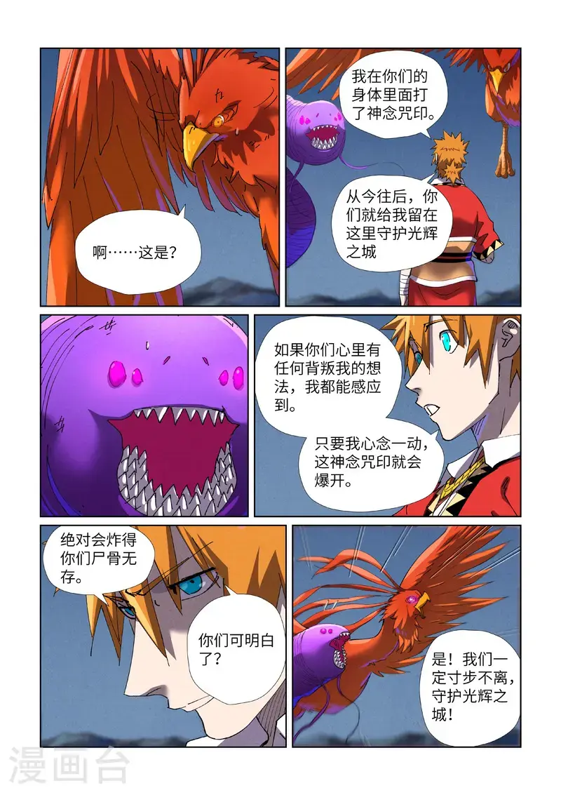 第454话1 收尾工作4