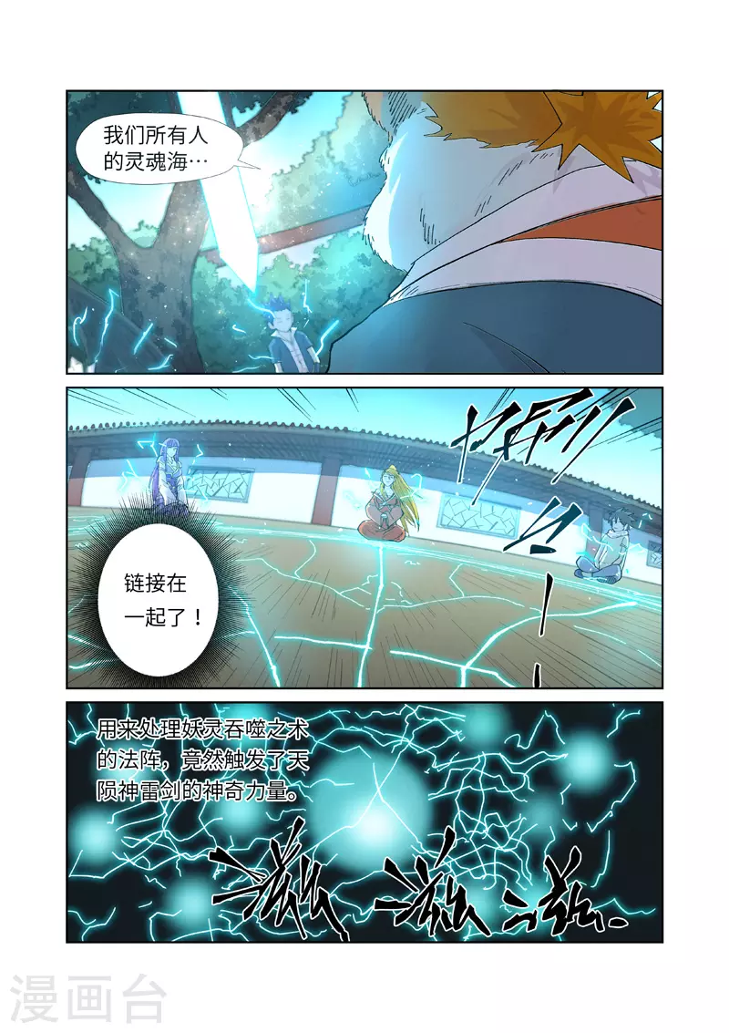 第243话2 共享灵魂海2