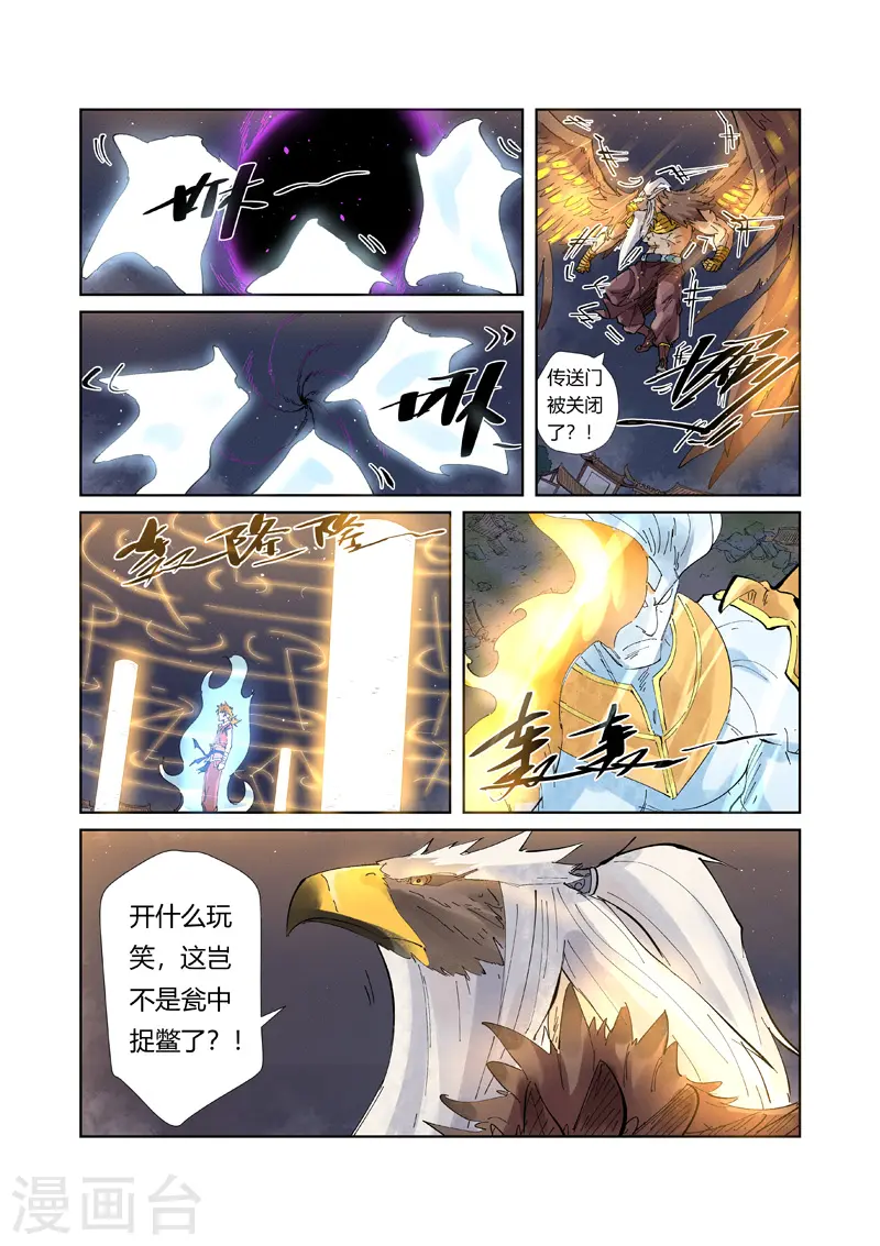 第211话1 万魔妖灵阵的威力4
