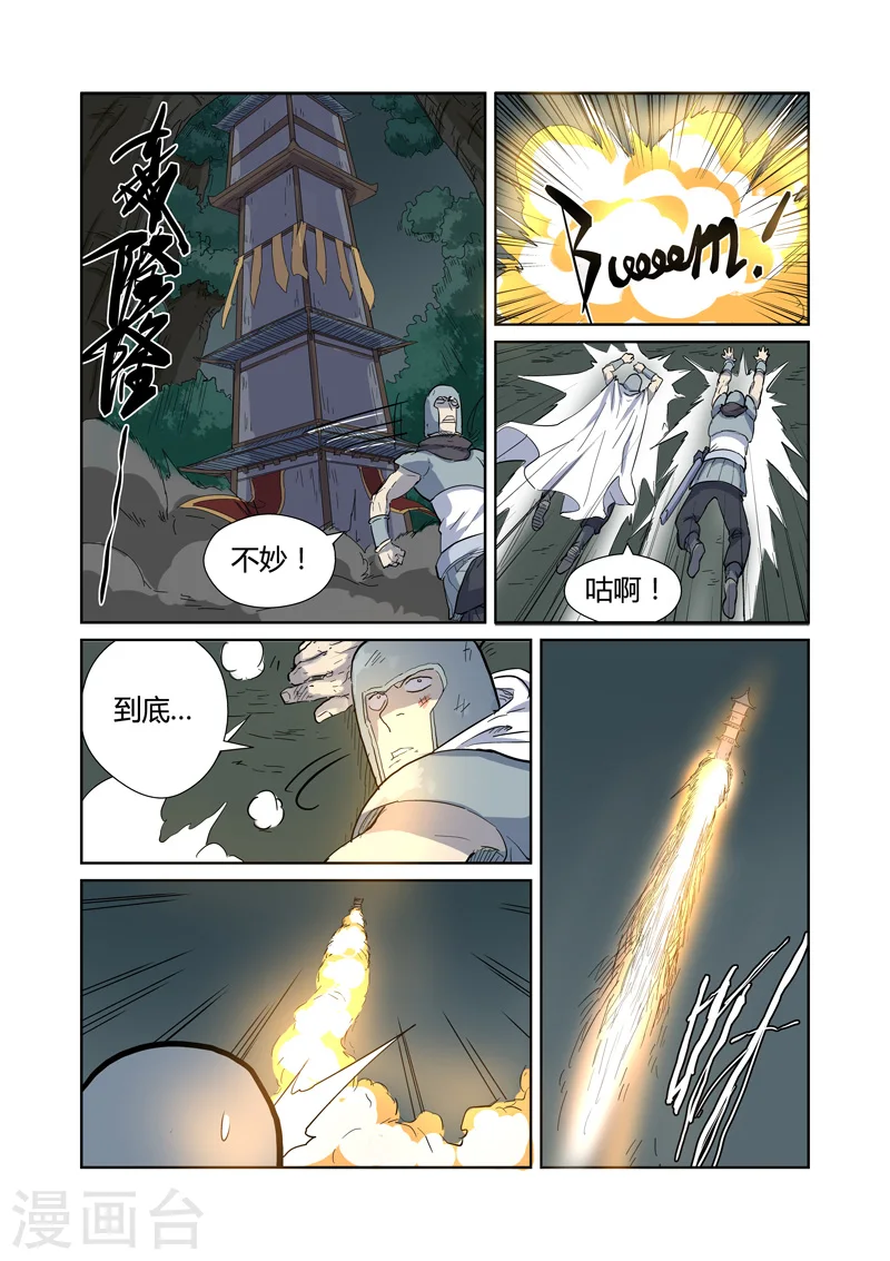 第170话2 放烟花4