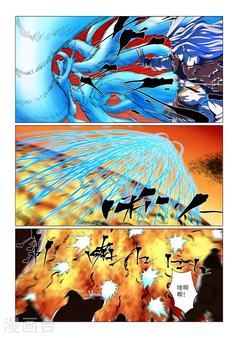 第463话2 黑炎大阵8