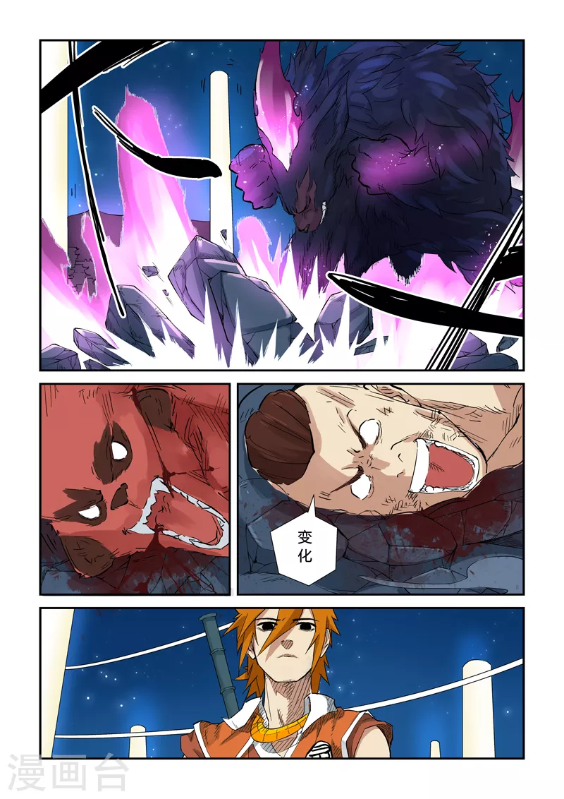 第133话2 不错的年轻人2