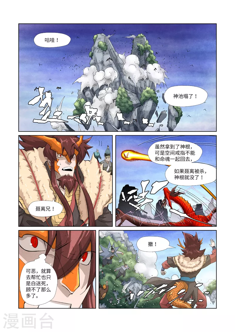 第359话1 偷鸡不成蚀把米1