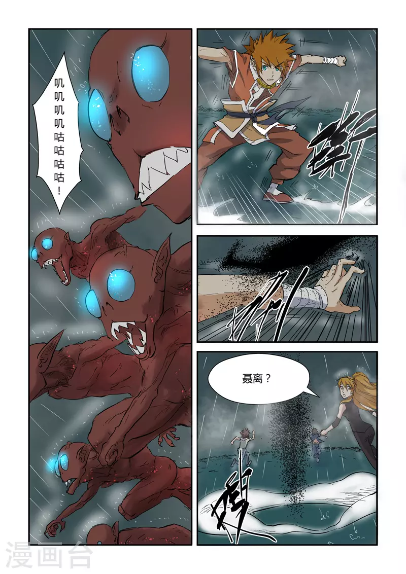 第147话1 好多赤鬼！4