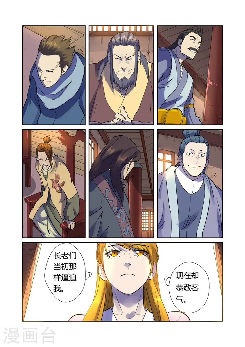 第195话2 一起睡6