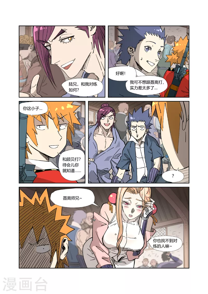 第320话2 负重训练5