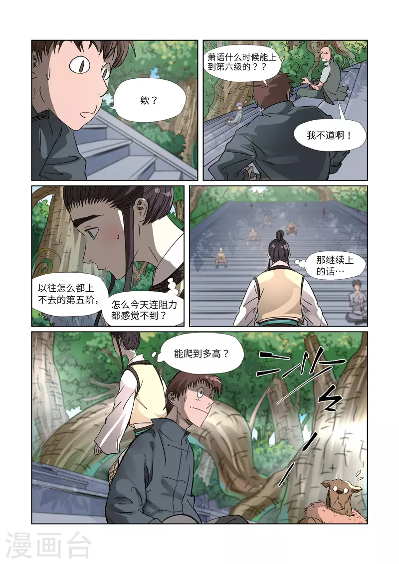 第310话2 阶梯9