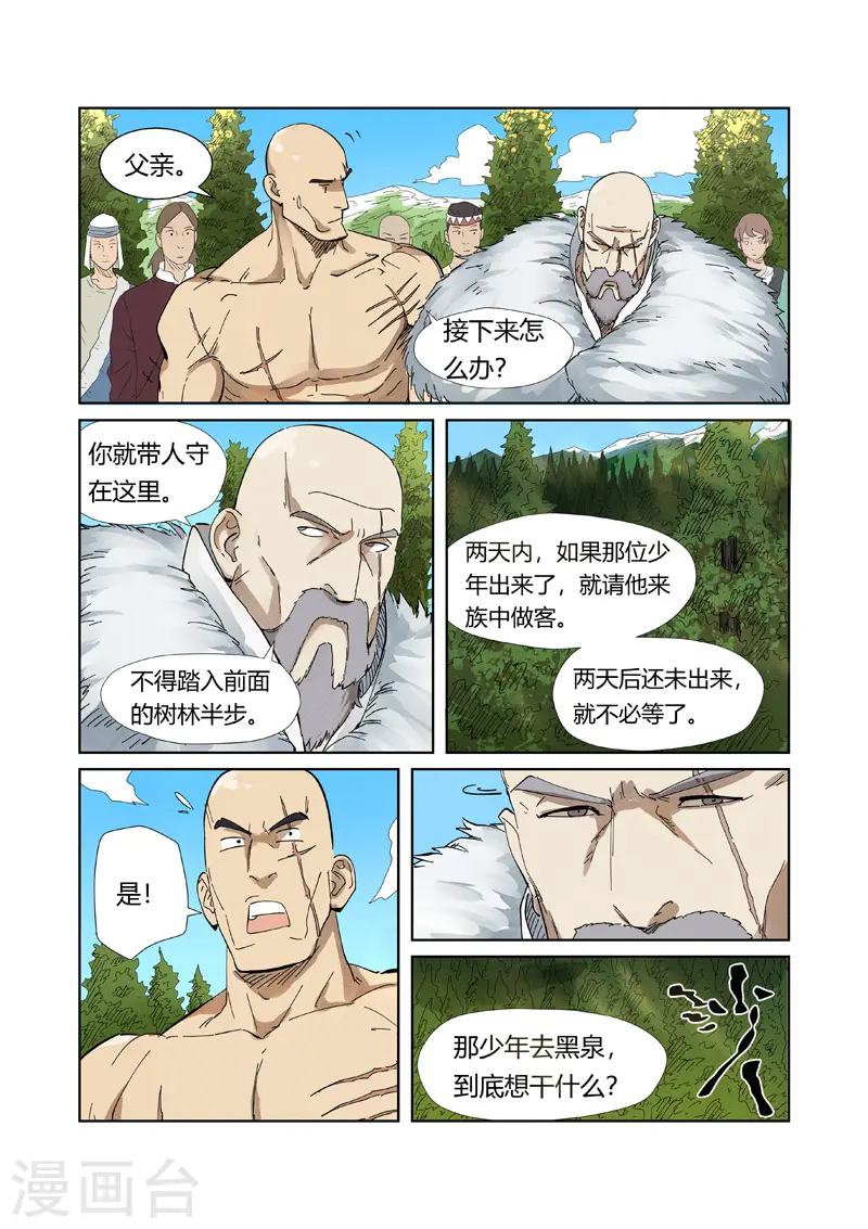 第220话2 前往黑泉！8