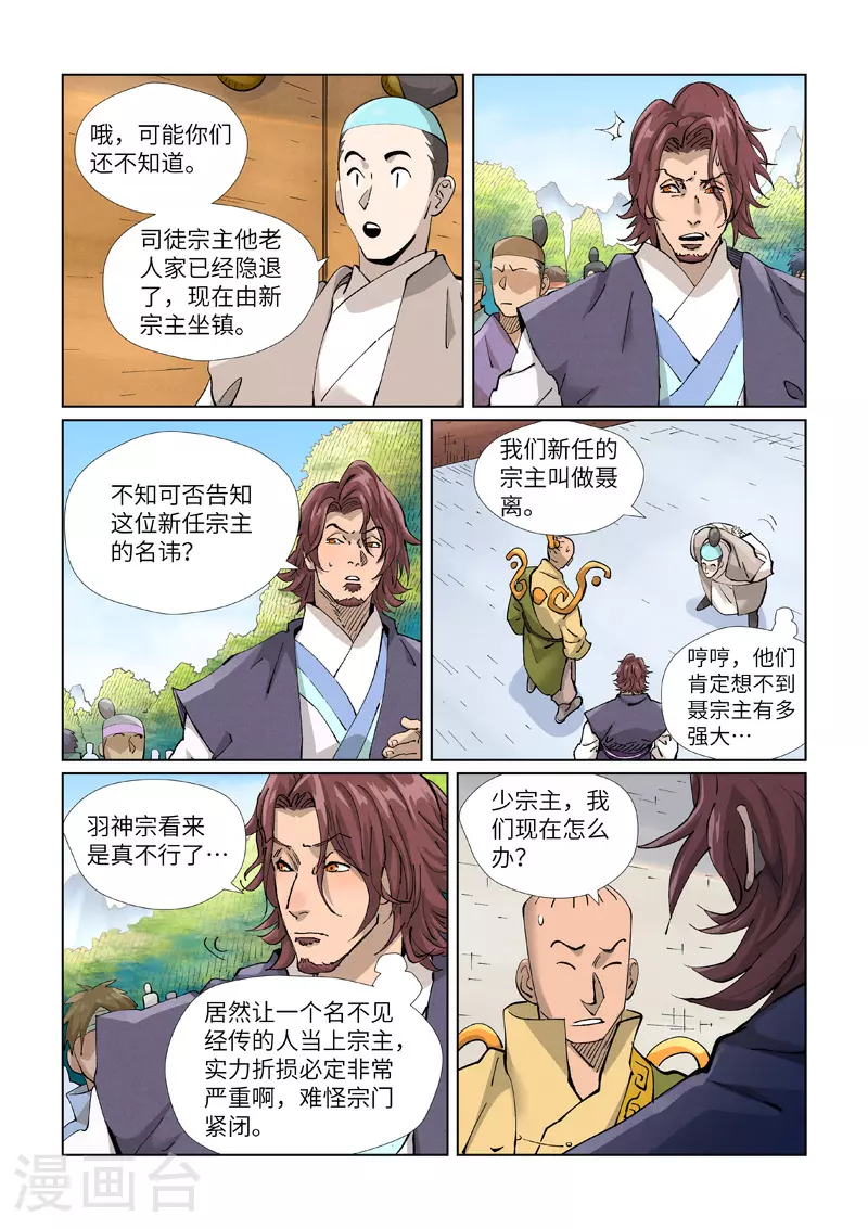 第429话2 闭关6