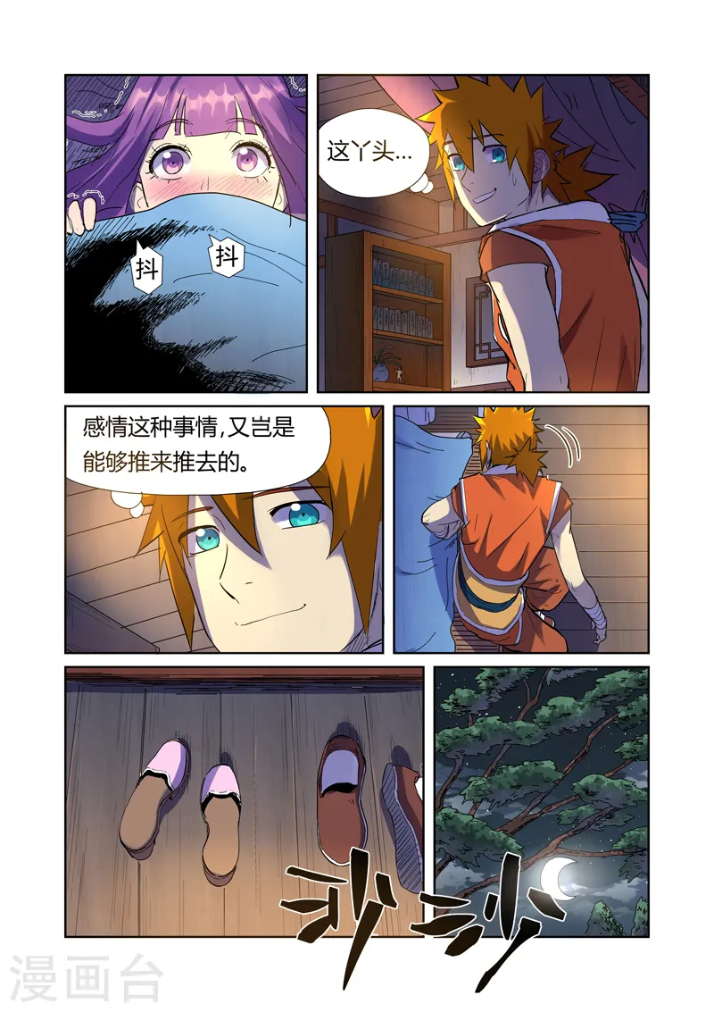 第195话1 一起睡4