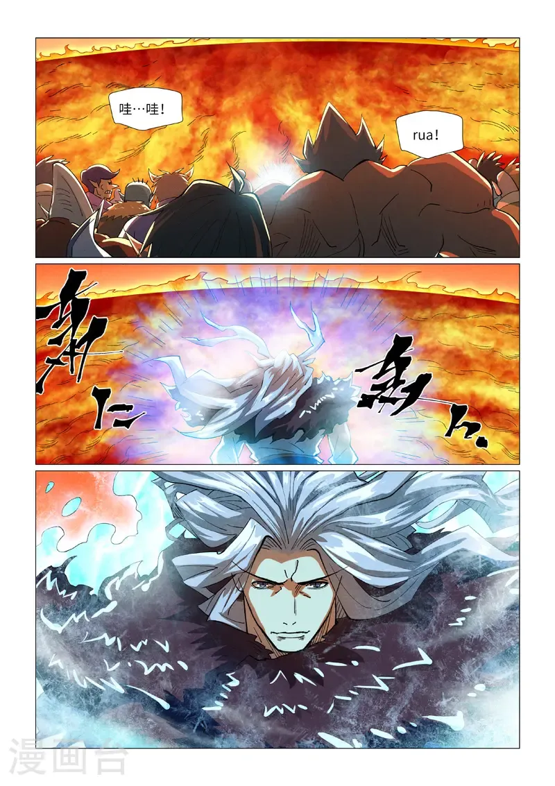 第463话1 黑炎大阵8
