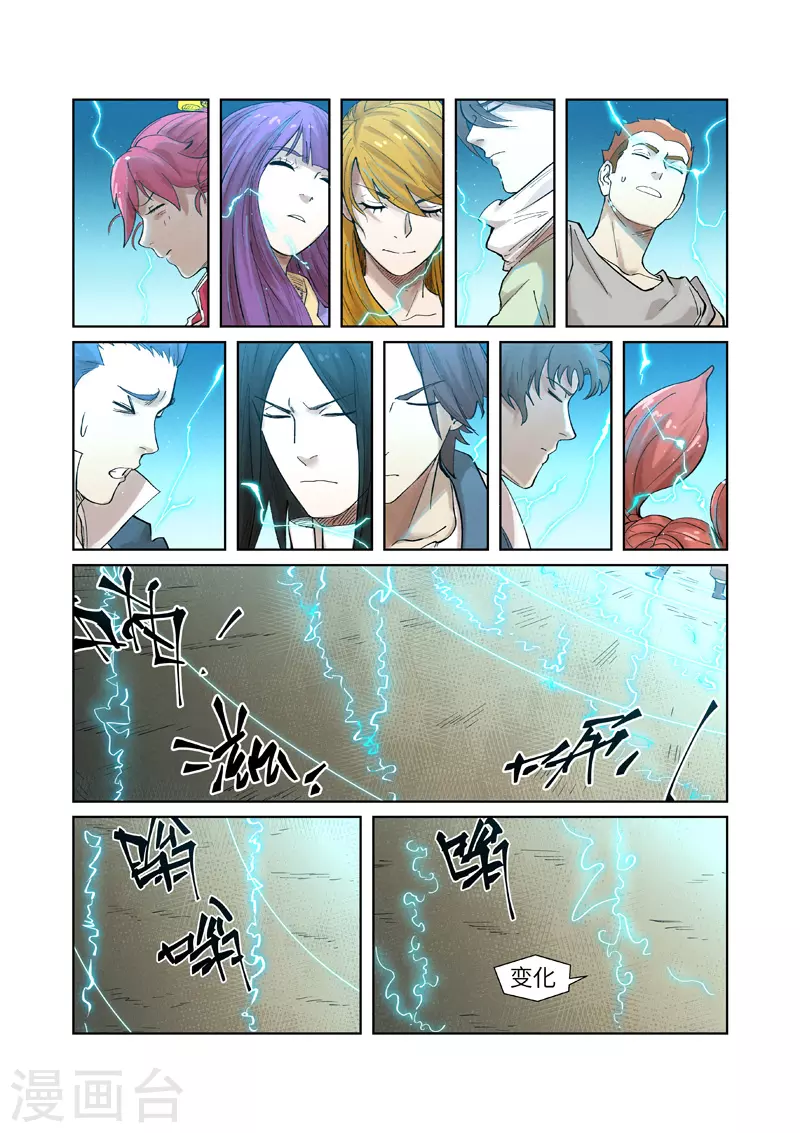 第243话1 共享灵魂海5