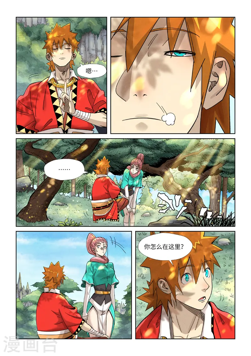 第355话1 天衍之术3