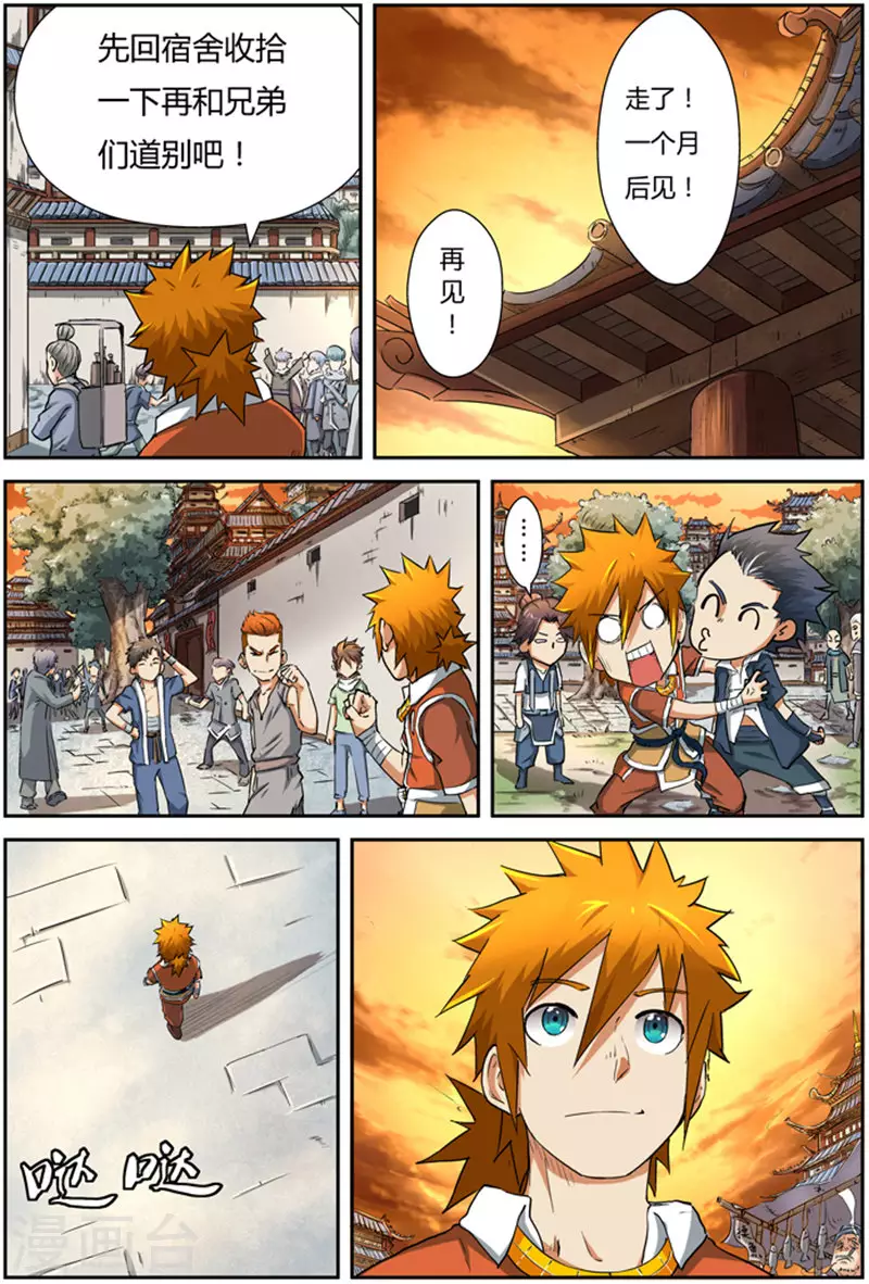 第84话 结果...14