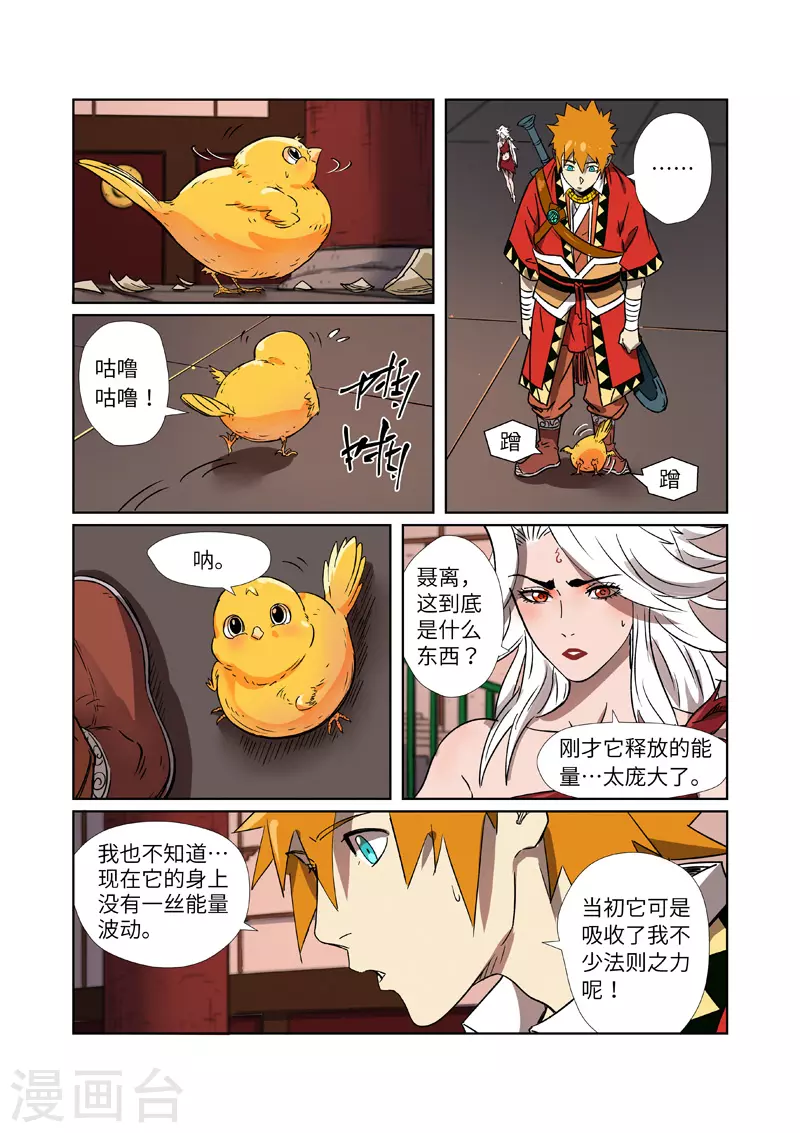 第284话1 金蛋6