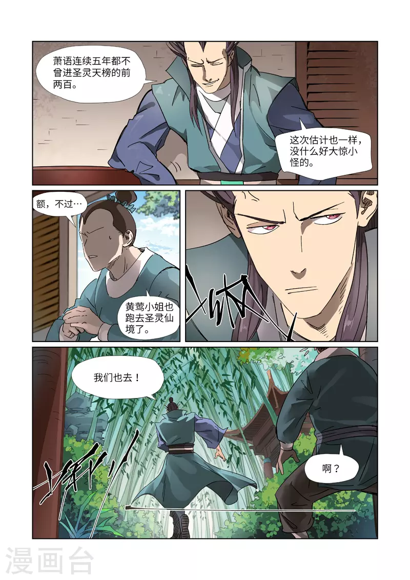第310话2 阶梯3