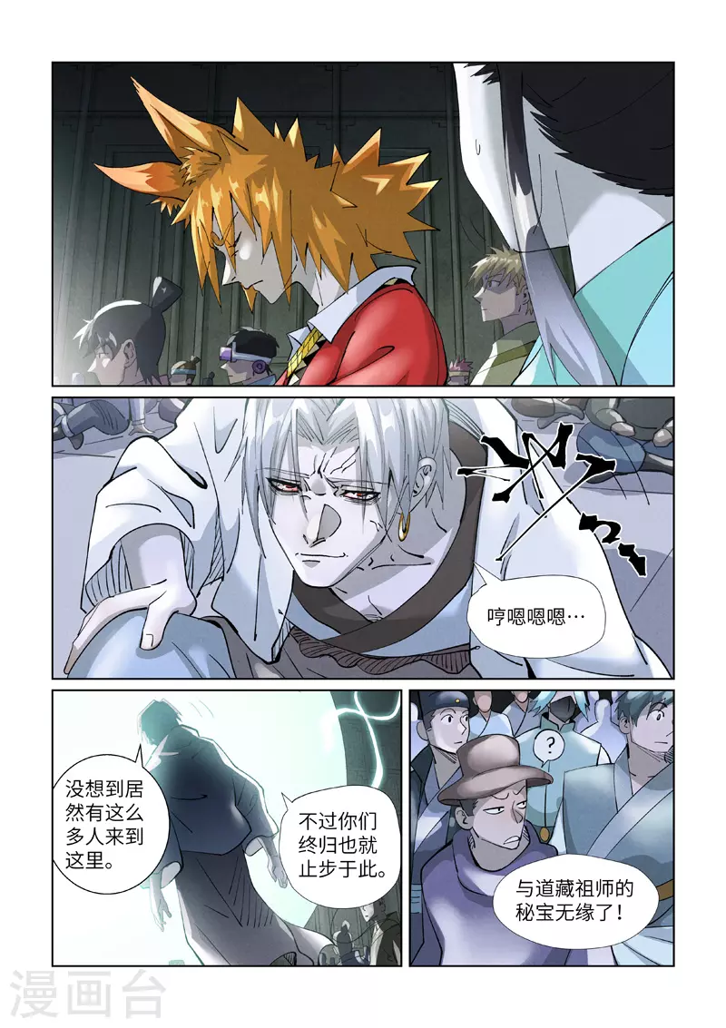 第396话1 进入的方法2