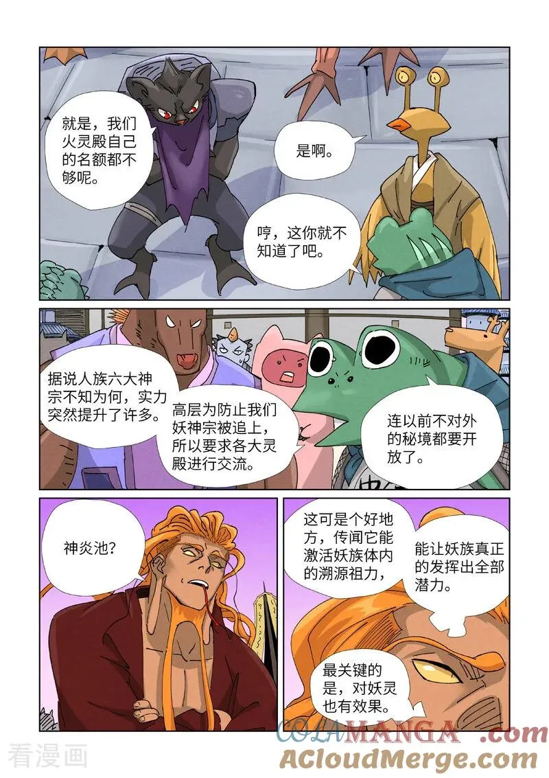 第471话1 打听情报5