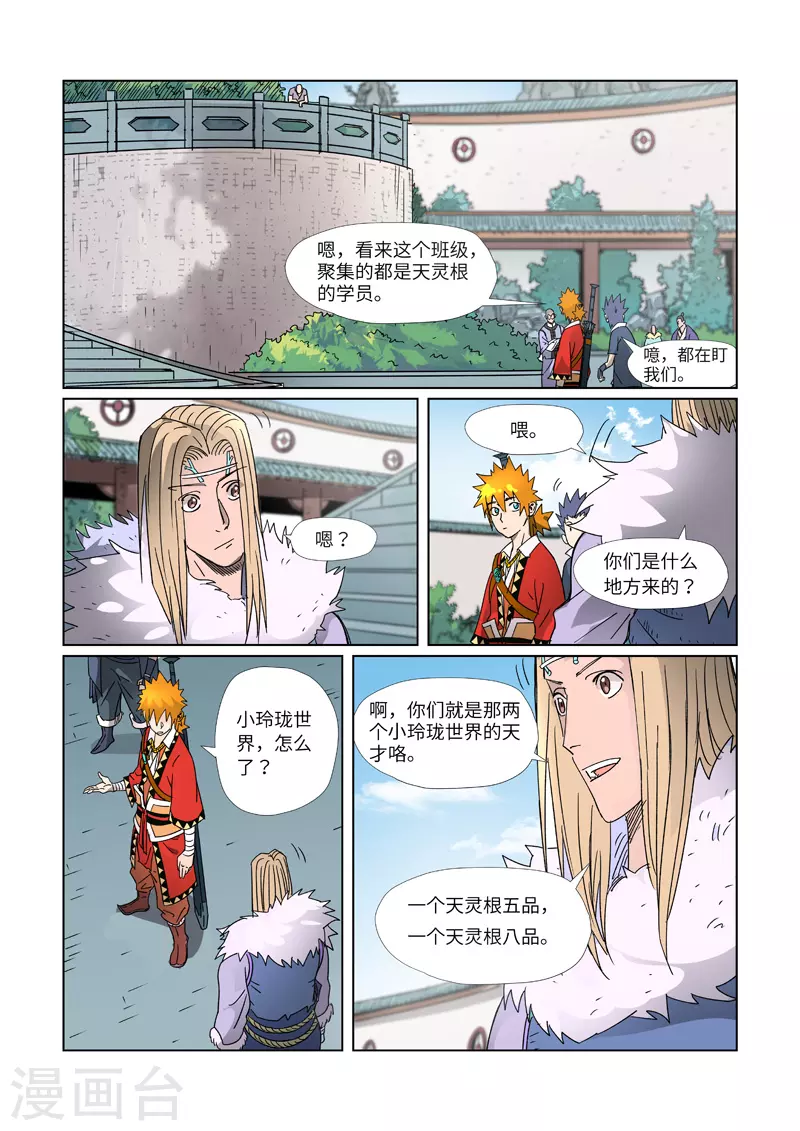 第304话2 报到2