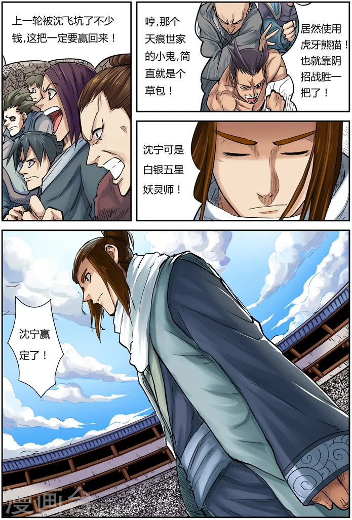 第103话 困境2