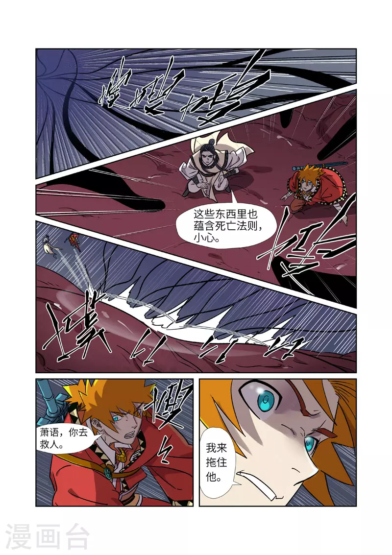 第269话2 古墓中的秘密9