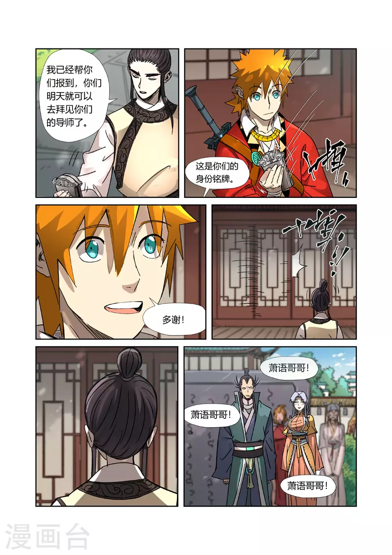 第303话1 要扎针！3
