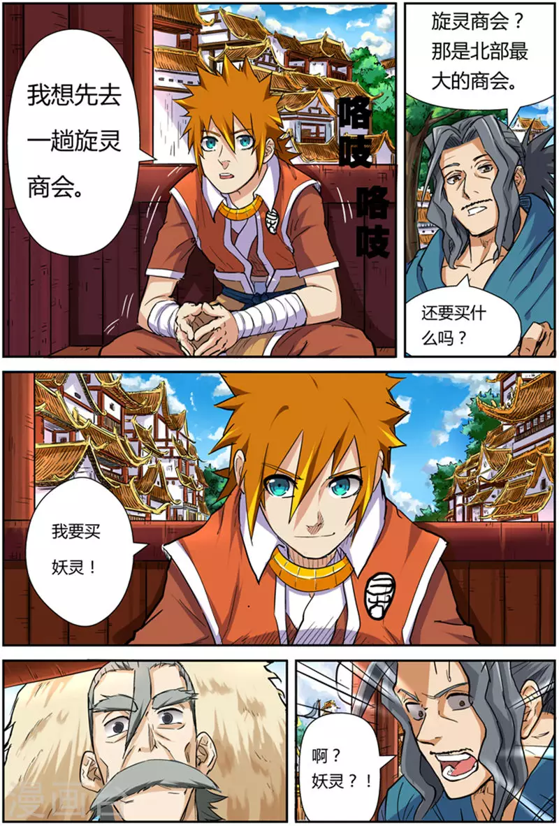 第95话 一亿两千万8