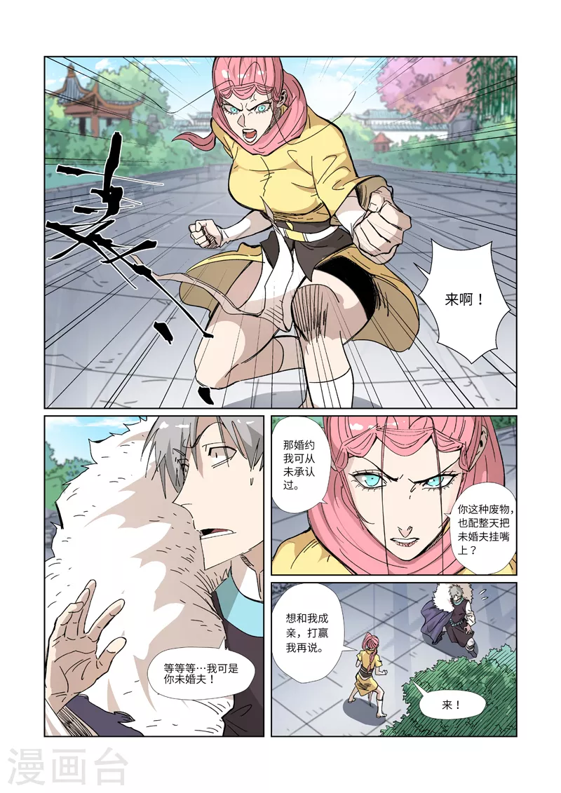 第331话2 服了0